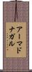 アーマドナガル Scroll