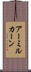 アーミルカーン Scroll