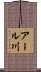 アール川 Scroll