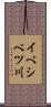 イべシベツ川 Scroll