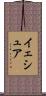 Yeshua Scroll