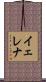 Yelena Scroll
