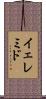 Yeremid Scroll