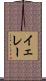 Yeray Scroll