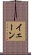 Yane Scroll
