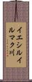 イエシルイルマク川 Scroll