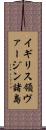 イギリス領ヴァージン諸島 Scroll