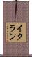 Ikran Scroll