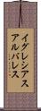 イグレシアスアルバレス Scroll