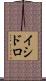 Isidoro Scroll