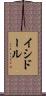 イシドール Scroll