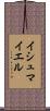 Ishmayel Scroll