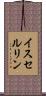 イスセルリン Scroll
