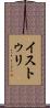 イストゥリ Scroll
