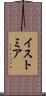イストミア Scroll