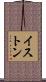 Iston Scroll