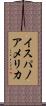 イスパノアメリカ Scroll