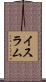 イスラム Scroll
