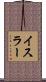 Israr Scroll