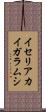 イセリアカイガラムシ Scroll