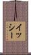 Issy Scroll