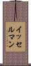 イッセルマン Scroll