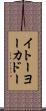 イトーヨーカドー Scroll