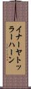 イナーヤトッラーハーン Scroll