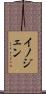 Inogen Scroll