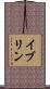 イブリン Scroll