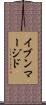 イブンマージド Scroll