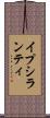 イプシランティ Scroll