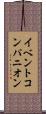 イベントコンパニオン Scroll