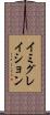 イミグレイション Scroll