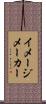 イメージ・メーカー Scroll