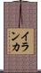 Iranka Scroll