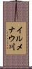 イルメナウ川 Scroll