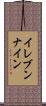 イレブンナイン Scroll