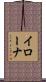 Ilona Scroll
