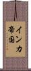 インカ帝国 Scroll