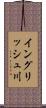イングリッシュ川 Scroll