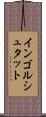 インゴルシュタット Scroll
