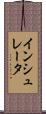 インシュレータ Scroll