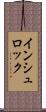 インシュロック Scroll