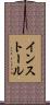 インストール Scroll