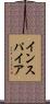 インスパイア Scroll