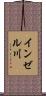 インゼル川 Scroll
