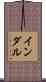 Indar Scroll