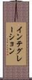 インテグレーション Scroll