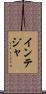 インテジャ Scroll